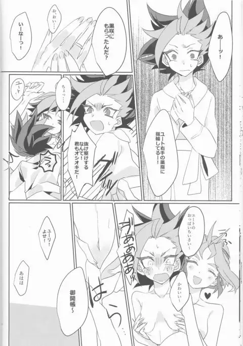 LDS Hishoka no Himitsu II