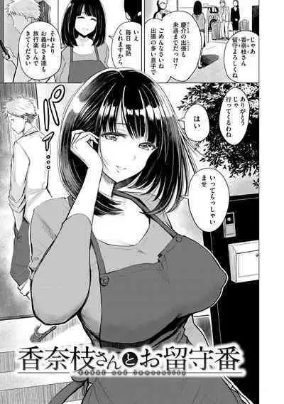 Shikoresugii! Shikorism more & more!!!!!!