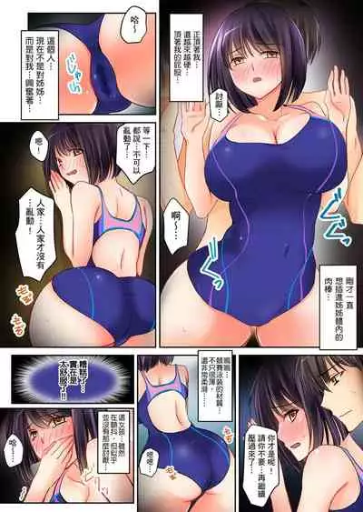 [Sakurazaki Momoko, KEWS] Kanojo no Imouto | 女友之妹 Ch. 1-9 [Chinese]