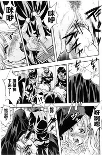 [Kuritsu Yoshihiro] Ai to Iu Na no Shihai no Genri | 以愛為名的支配的原理 [Chinese]