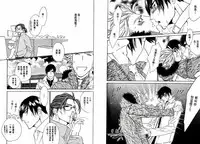 [Ougi Yuzuha] BROTHER | 愛戀大無限 1 [Chinese]