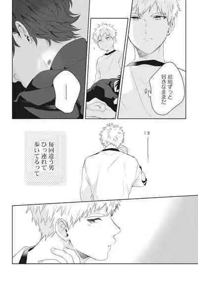 Ore o Mite. - I want you to see me.