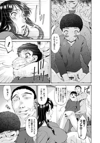 [Bai Asuka] Hametorare [Digital]