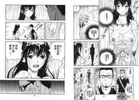 [U-Jin] M no Anifu 1 | M的兄嫂1 [Chinese]