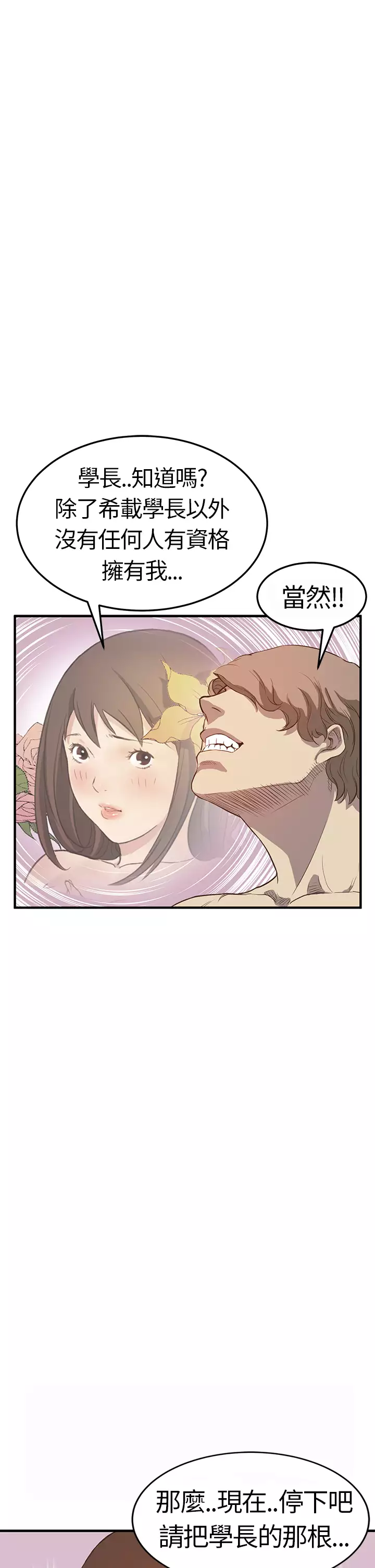 Si-Eun 诗恩 Ch.1~8