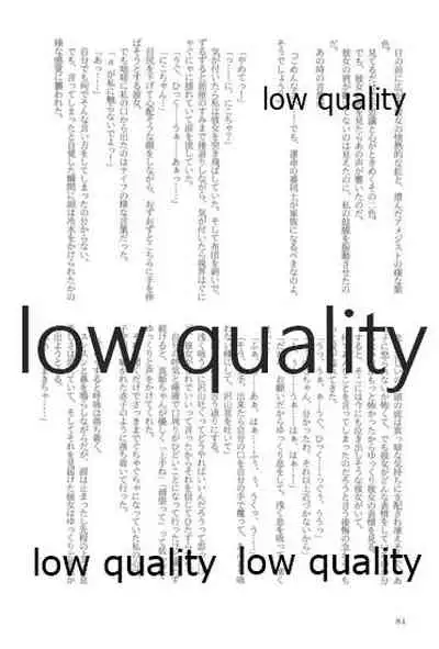 キスより早いプロポーズ