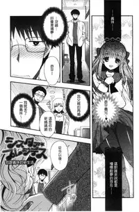 [Izumiya Otoha] Jyunren Prison | 純戀監禁牢獄 [Chinese]