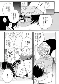 [Thanat] Sneaky Red [Digital]