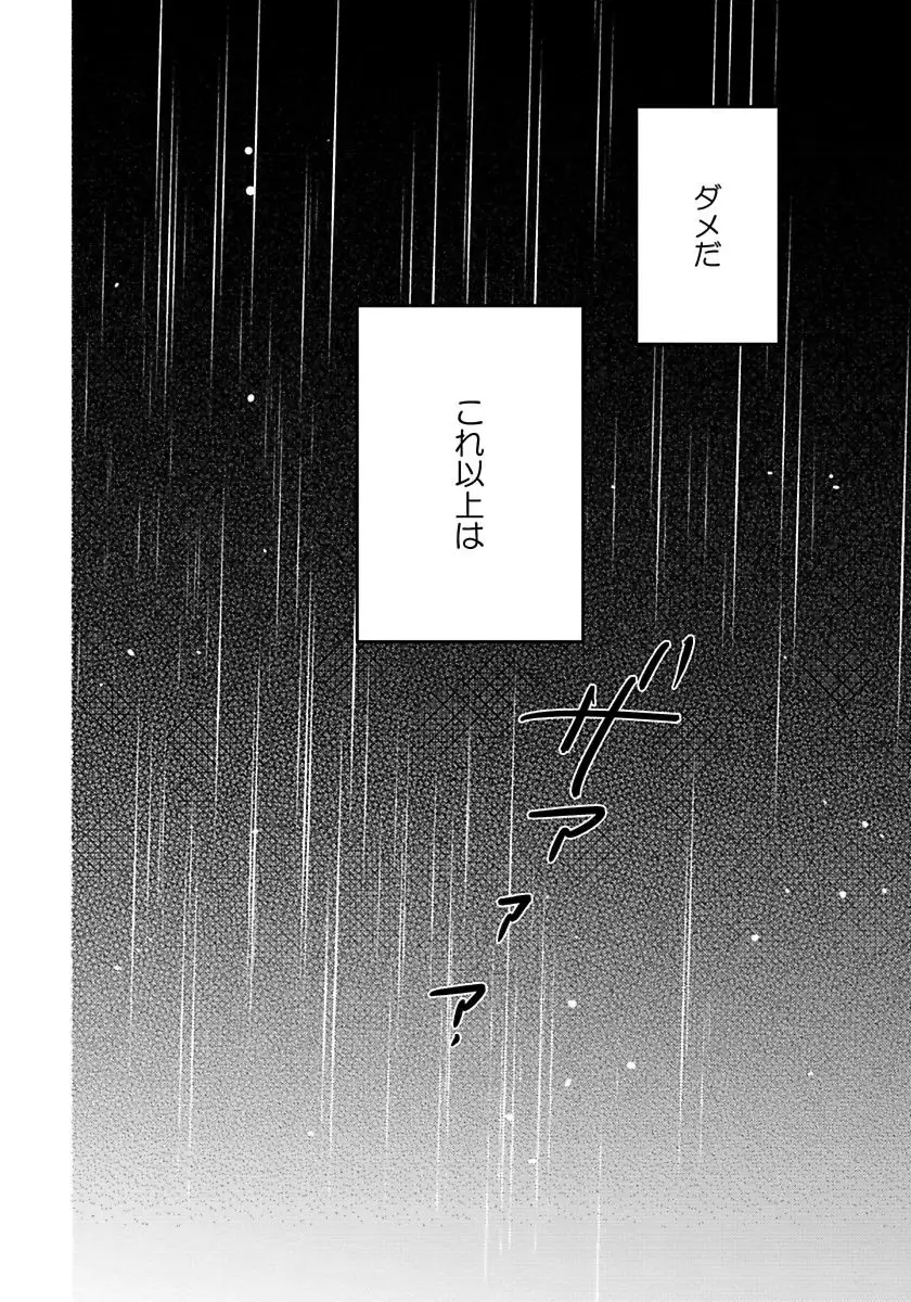 Mujakina Wanko to Neko Kaburi