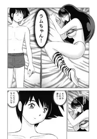 (C63) [Otafuku-tei (Okamoto Fujio)] Suki Suki Lumchan (Urusei Yatsura)