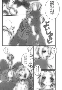 (C70) [HAMUSTAR (Chibinyo)] Hamu-juu -San- (Naruto)