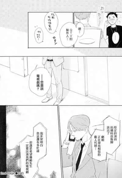 Dangan Dead Heat | 胜负难分的超高速弹丸 Ch. 1-2