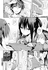[NAPATA] Sukidarake+melonbooks Tokuten Kakioroshi 8p Shousasshi