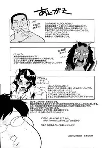 [Dozamura] Marking Algolagnia