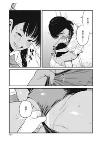 [Takayanagi Katsuya] Natsu (COMIC HOTMILK 2019-02) [Chinese] [兔司姬漢化組] [Digital]