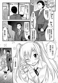 (COMITIA108) ["Tsu" ga Mittsu. (Tsuttsu)] Oshikko Bokin Shimasenka? [Chinese] [抹茶人间个人汉化]
