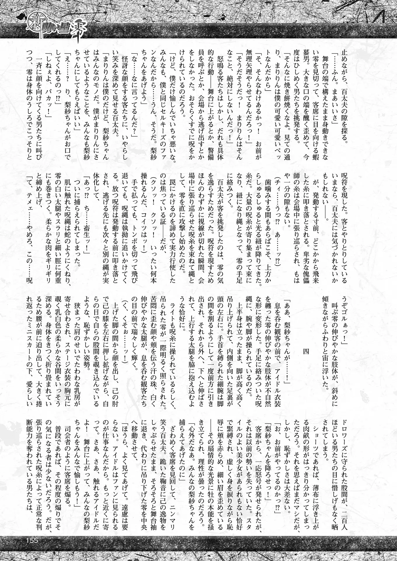 2D Dream Magazine 2018-06 Vol. 100 Tokubetsu Furoku