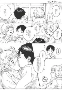 (SPARK10) [NUM (Nonta)] Kimi no Hitomi de Miru Sekai (Shingeki no Kyojin)