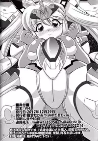 (C83) [Misuterutein (Oborogumo Takamitsu)] VH (Busou Shinki)