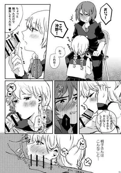 [Naedoko (Koucha Kinoko)] LYRICAL OPTION VIRTUAL EMOTION! (13 Sentinels: Aegis Rim) [Digital]