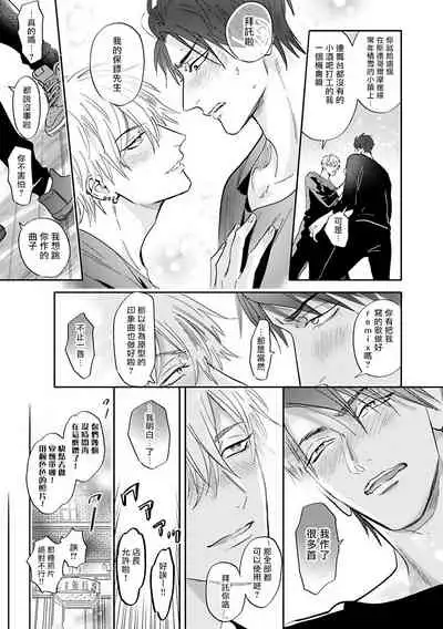 [Nagi Wataru] Burlesque Night | 艳舞荒诞夜 [Chinese] [拾荒者汉化组] [Digital]