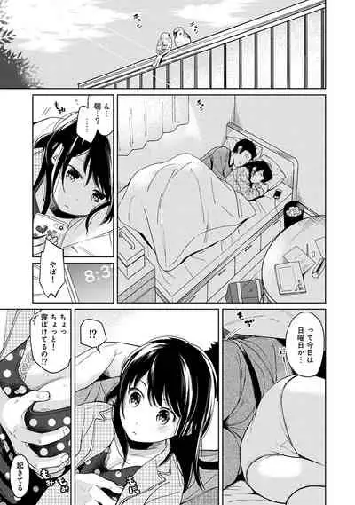 [Fumitsuki Sou] 1LDK+JK Ikinari Doukyo? Micchaku!? Hatsu Ecchi!!? Ch. 1-26