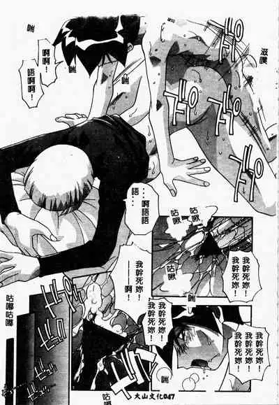 Mesu Haha - Mother Animal