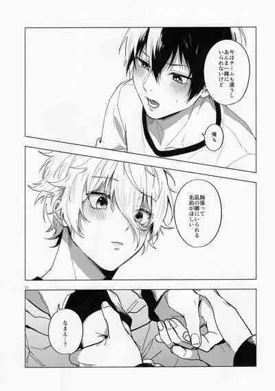 Aibou-sama no iutoori