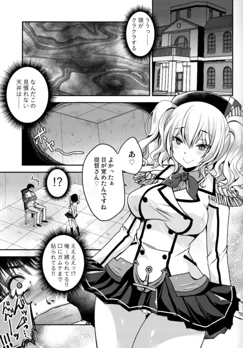 Zutto anata ga sukideshita