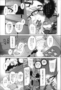 [Dantetsu] Okkiku Narumade Matenai ! (Atashiga)