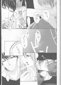 [Frosted Chocolate (Amiko)] Nassumire (La Corda d'Oro)