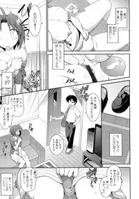 [Tomoshibi Hidekazu] Mou Itteru Kara!