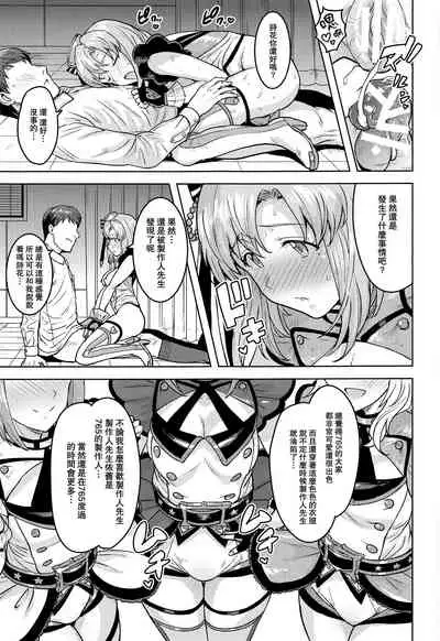 Shika wa Tottemo Sekkyokuteki desu!