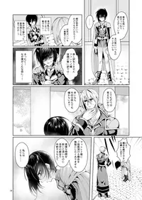 テイルズリンク15新刊