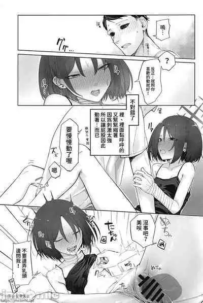 Misaki to "Matane" ga Aru Sekai