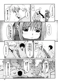 [Ryoh-zoh] Love to Like