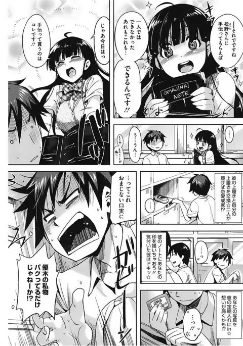 Core Colle Vol. 2 Joshikousei Hen