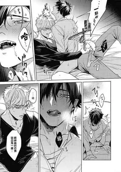 Platinum Blood | 白金之血 1-4