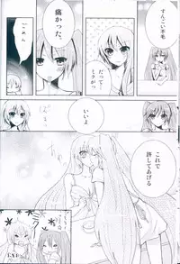 (C78) [Hijikini (Hijiki)] LiNK (VOCALOID)