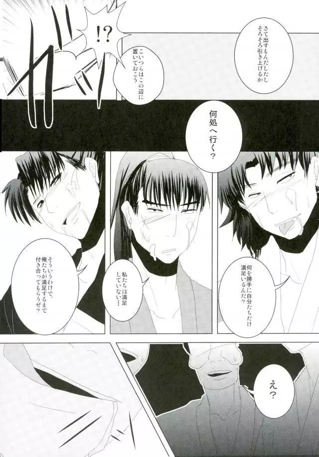 いただきます！