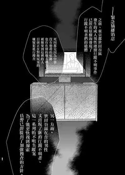 Anju to Mazareba Amai Mitsu