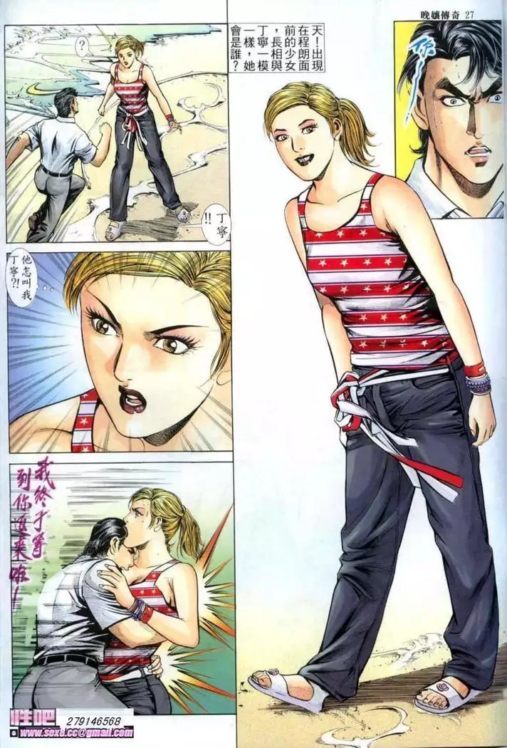 《晚娘傳奇》 Wan Niang stories