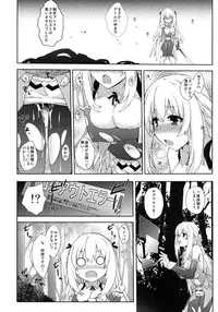 (CT22) [True RIDE (Shinjitsu)] Choujigen Megamix! (Hyperdimension Neptunia)