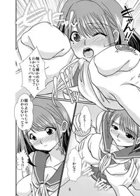 [Misuterutein (Oborogumo Takamitsu)] New Nene (Love Plus) [Digital]