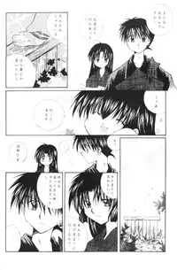 [Sakurakan (Seriou Sakura)] Yuuyami Ryuuseigun (Inuyasha)