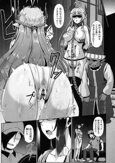 [Shiden Hiro] Tappuri Himegoto!