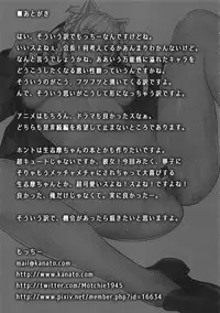 (COMIC1☆13) [Motchie Kingdom (Motchie)] Make mo Maketari 5000 Chouen! (Kakegurui)