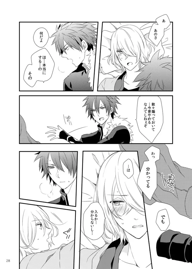 Soshite Prologue wa Yume Kara Sameru