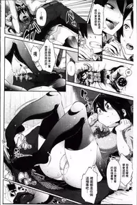 [Akuma] Kurideka Junkie [Chinese]