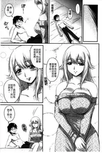 [Phantom] Namahame Nakadashi Sennoucyuu | 生插入膣射出洗腦中 [Chinese]